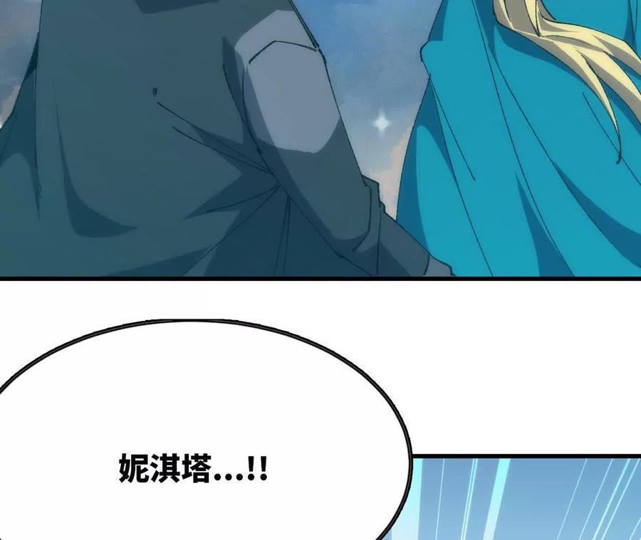 勇者X女魔王 106 相聚 第68页