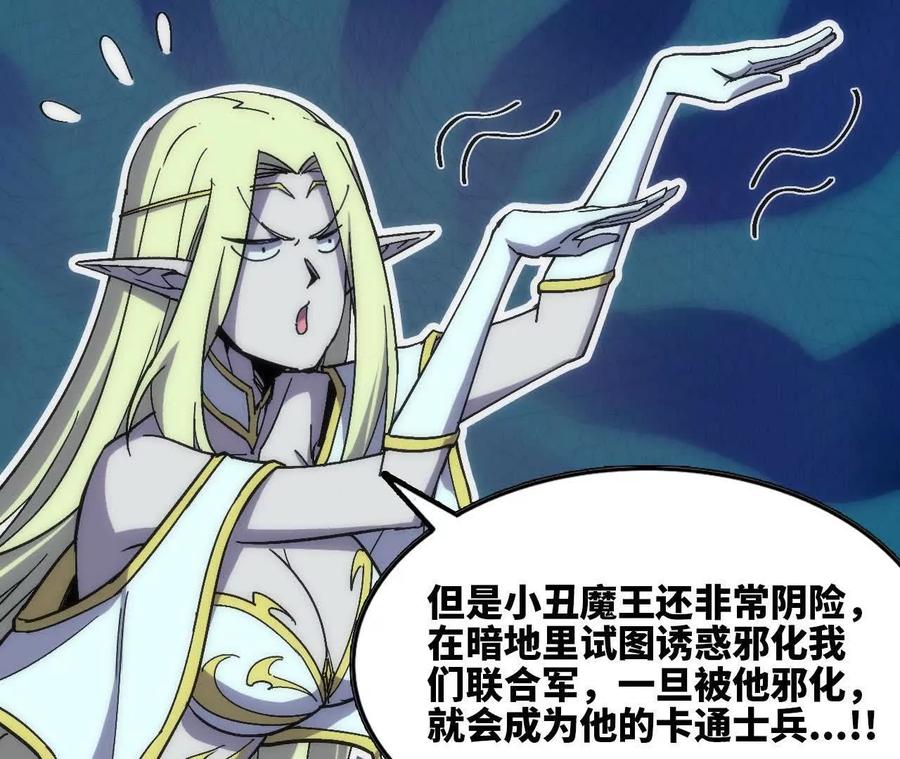 勇者X女魔王 106 相聚 第43页