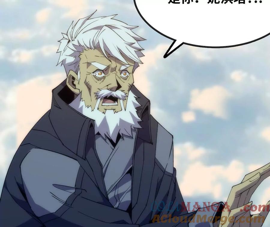 勇者X女魔王 106 相聚 第9页