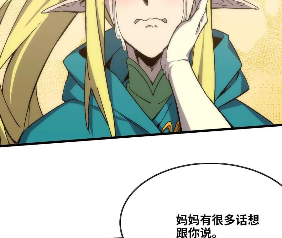 勇者X女魔王 106 相聚 第27页