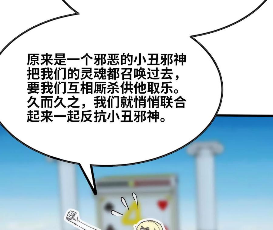 勇者X女魔王 106 相聚 第36页