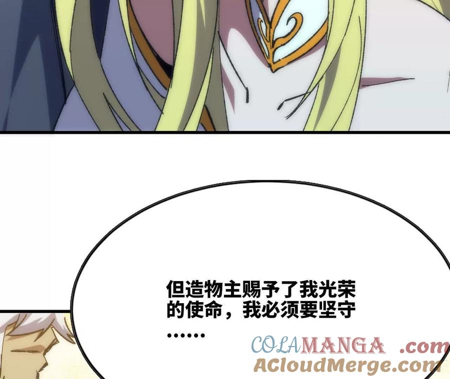 勇者X女魔王 106 相聚 第61页
