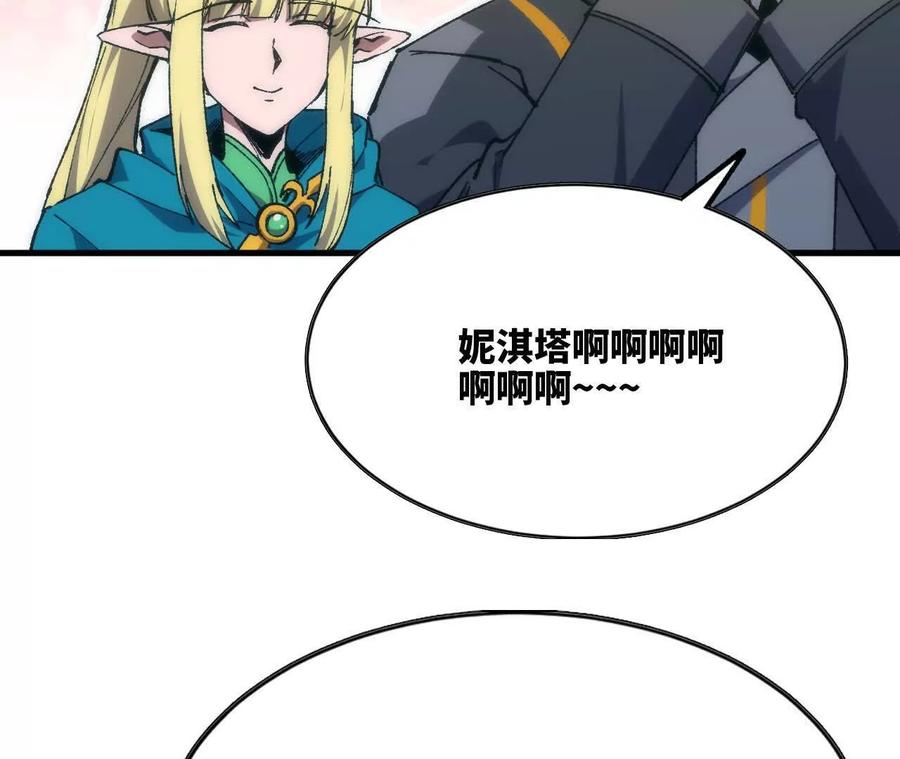 勇者X女魔王 106 相聚 第52页