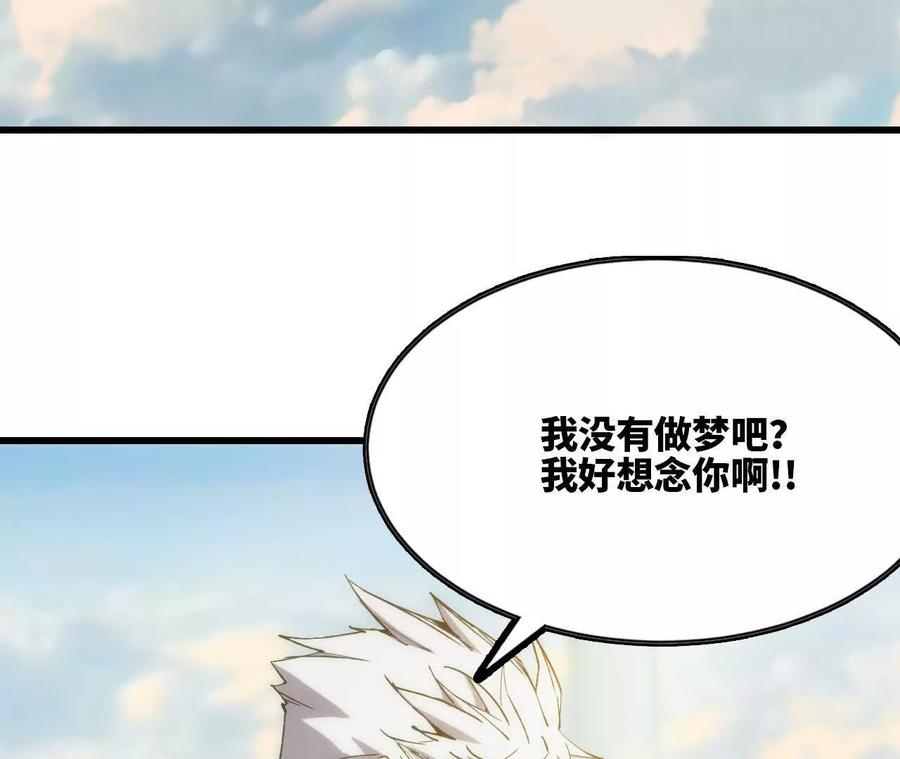 勇者X女魔王 106 相聚 第12页