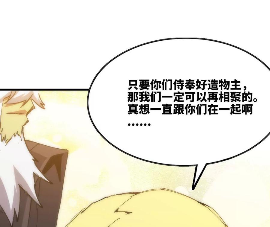 勇者X女魔王 106 相聚 第59页