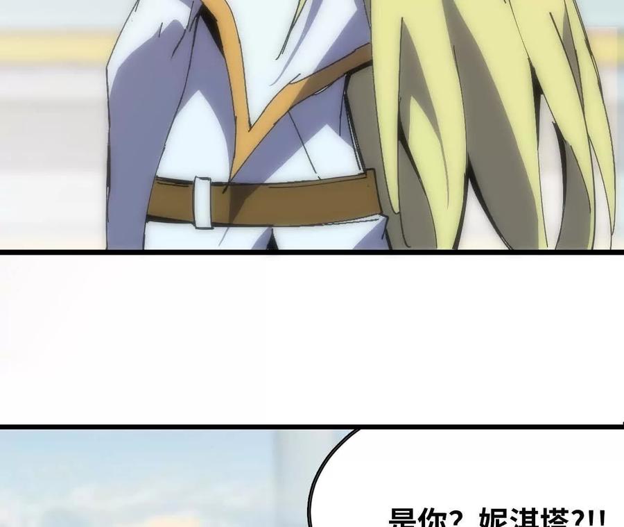 勇者X女魔王 106 相聚 第8页