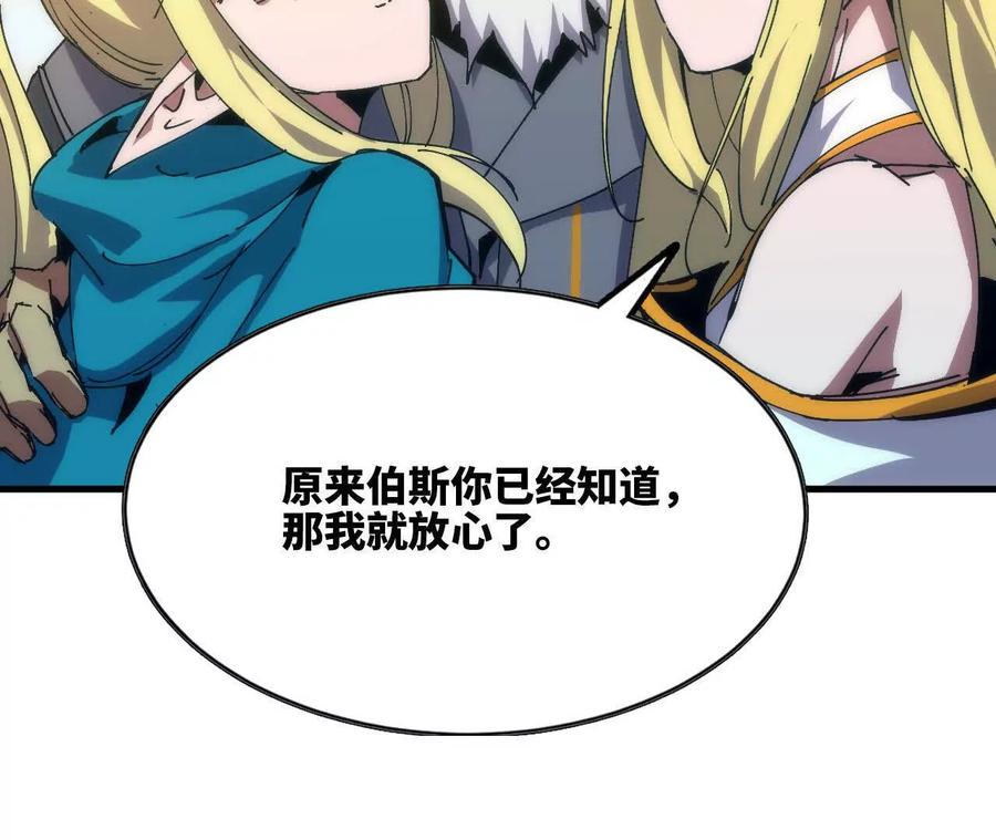 勇者X女魔王 106 相聚 第58页