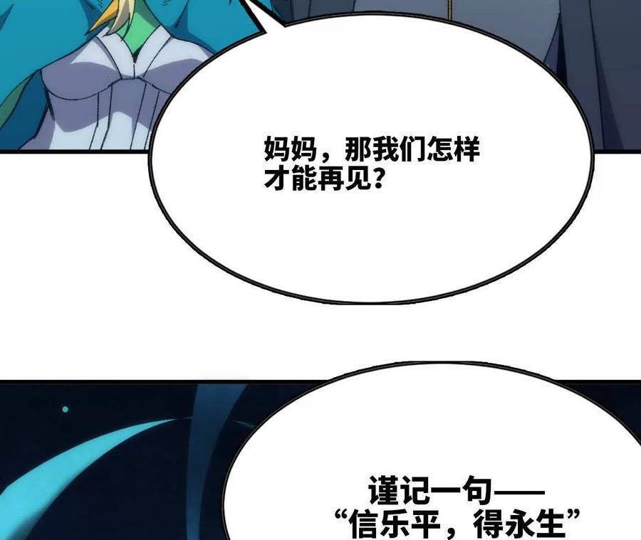 勇者X女魔王 106 相聚 第70页