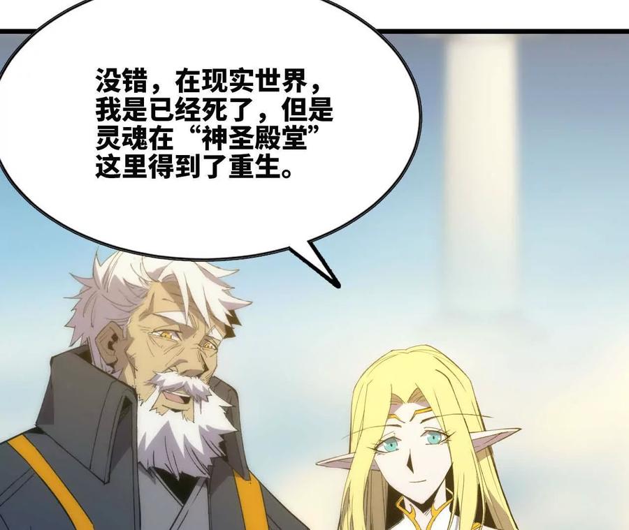 勇者X女魔王 106 相聚 第19页