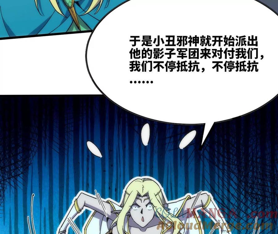 勇者X女魔王 106 相聚 第41页