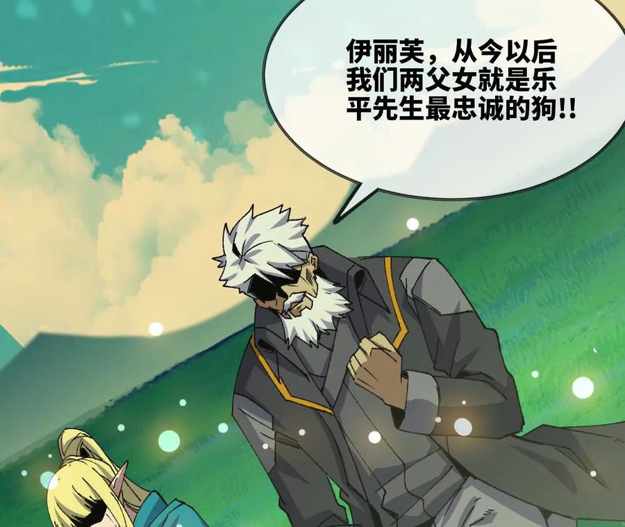 勇者X女魔王 106 相聚 第83页