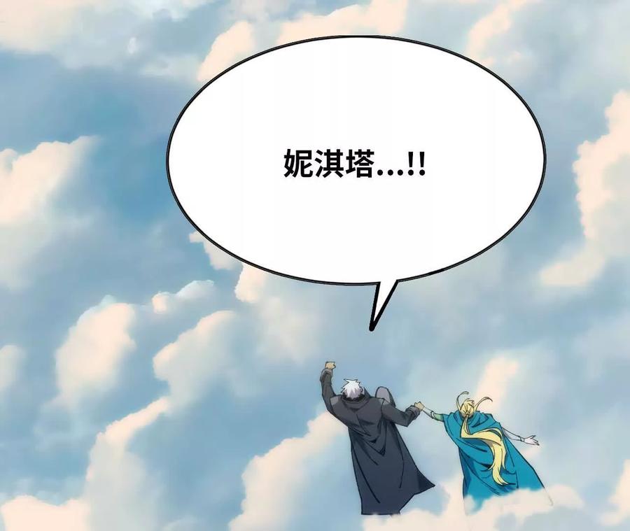 勇者X女魔王 106 相聚 第11页