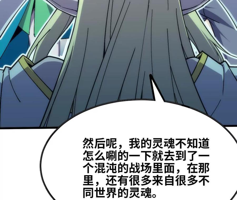 勇者X女魔王 106 相聚 第35页