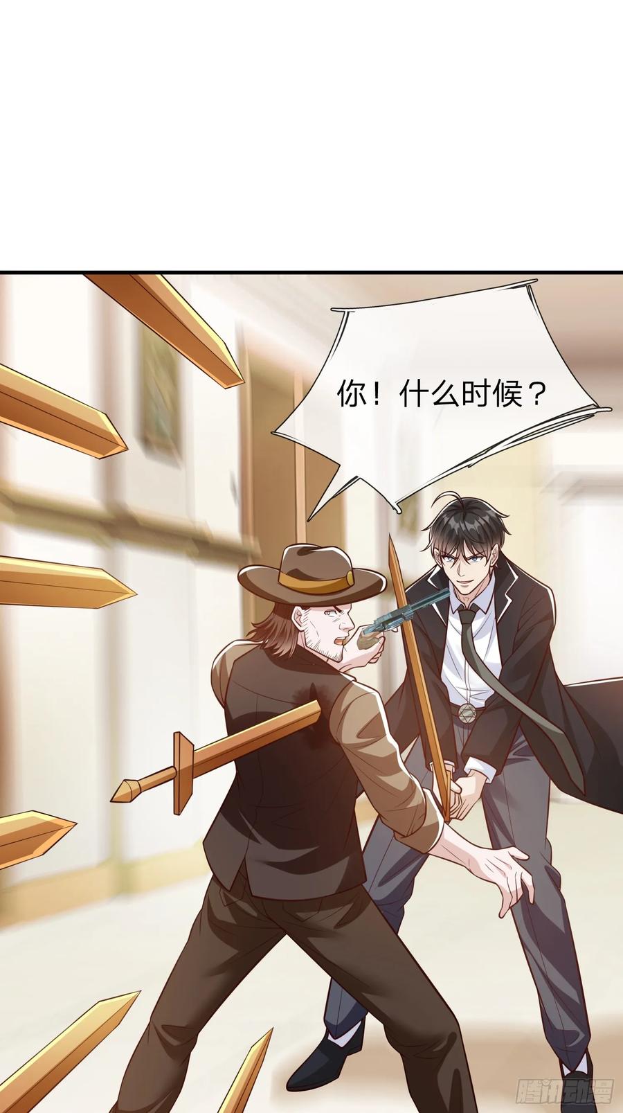 《我在都市修炼成神》第106话 第12页