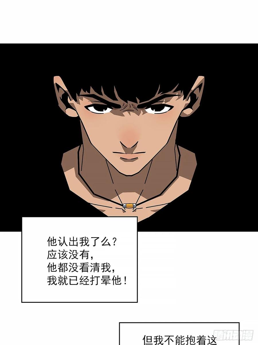 《王炸》启程 第60页