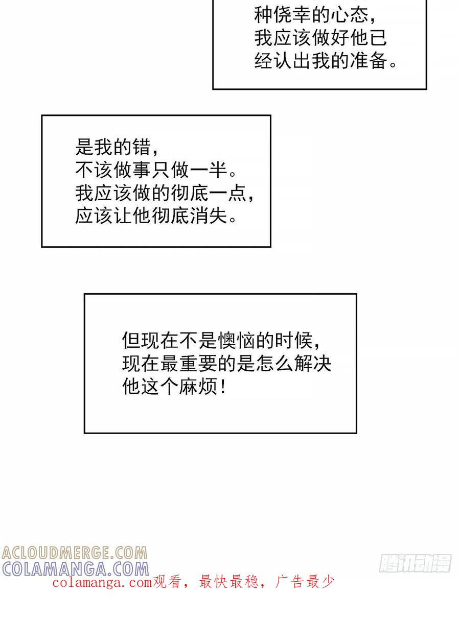 《王炸》启程 第61页