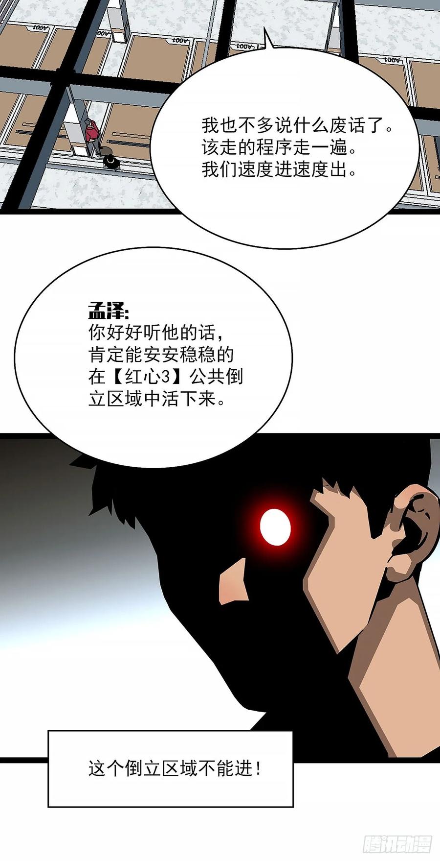 《王炸》启程 第53页