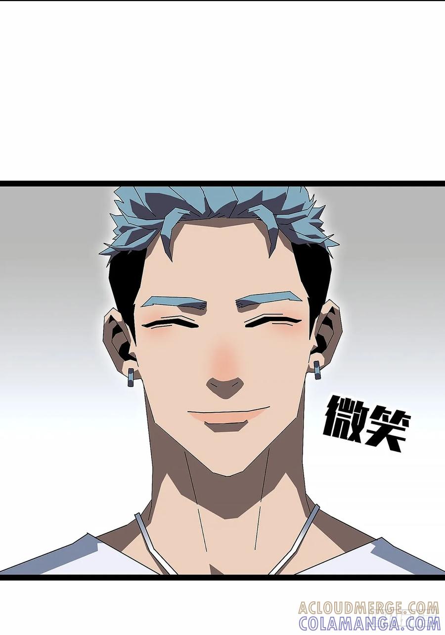 《王炸》启程 第58页