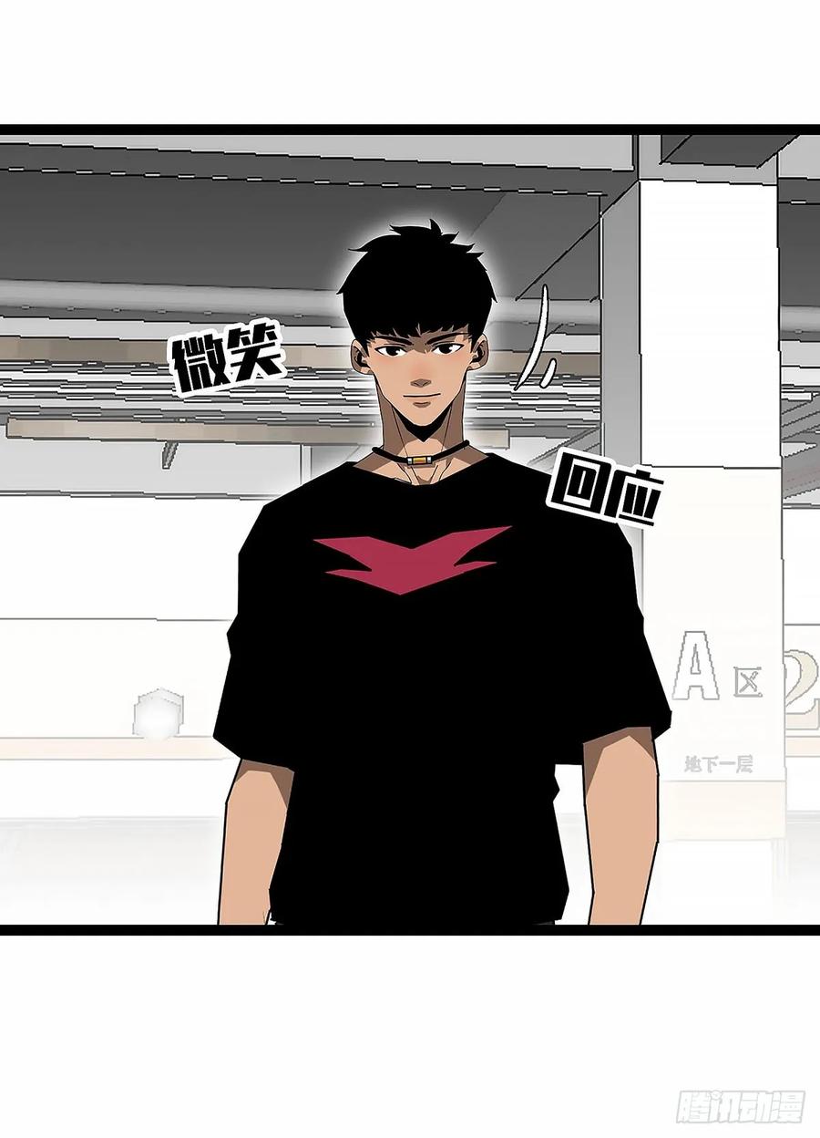 《王炸》启程 第59页