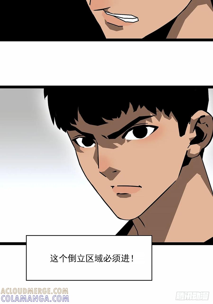 《王炸》启程 第55页