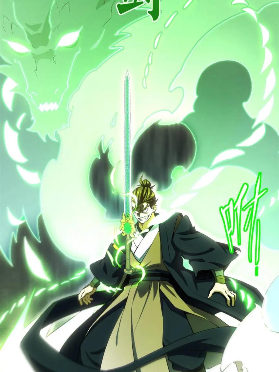 《开局签到荒古圣体》第98话 97.群起攻之 第84页