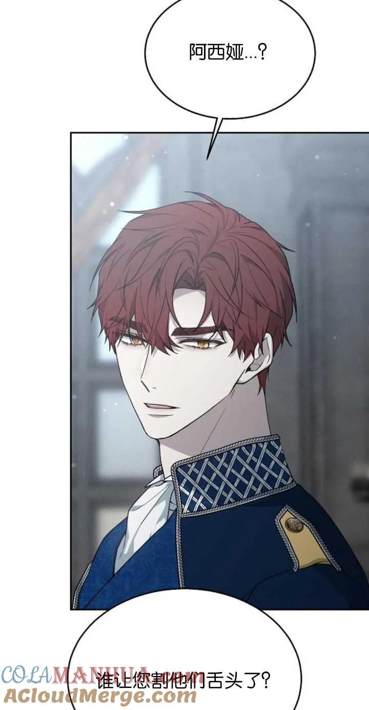 傲慢时代 - 第11话 - 第43张图