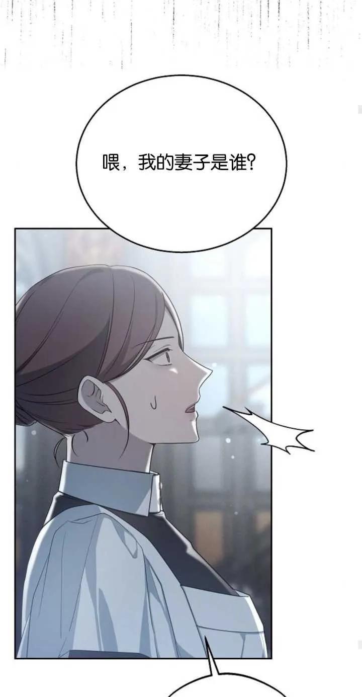 傲慢时代 - 第11话 - 第27张图