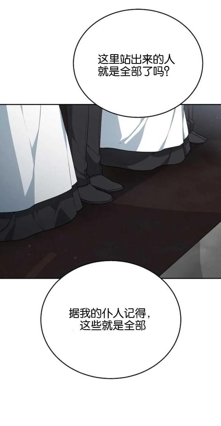 傲慢时代 - 第11话 - 第20张图