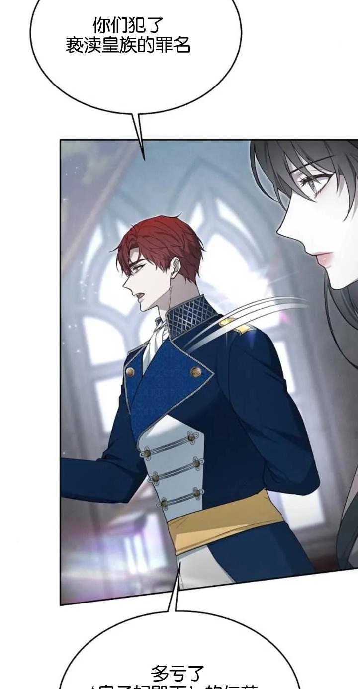 傲慢时代 - 第11话 - 第56张图