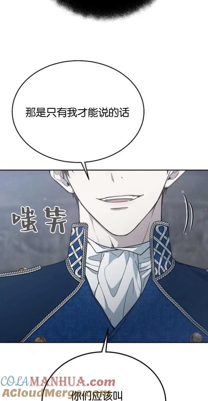 傲慢时代 - 第11话 - 第31张图