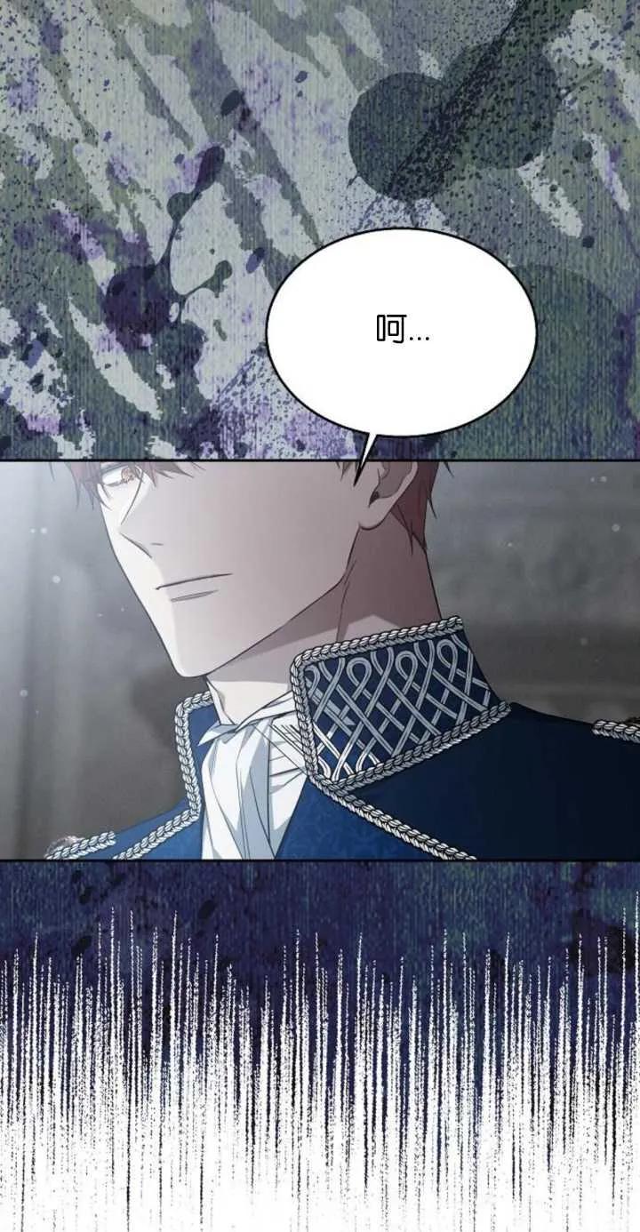 傲慢时代 - 第11话 - 第26张图