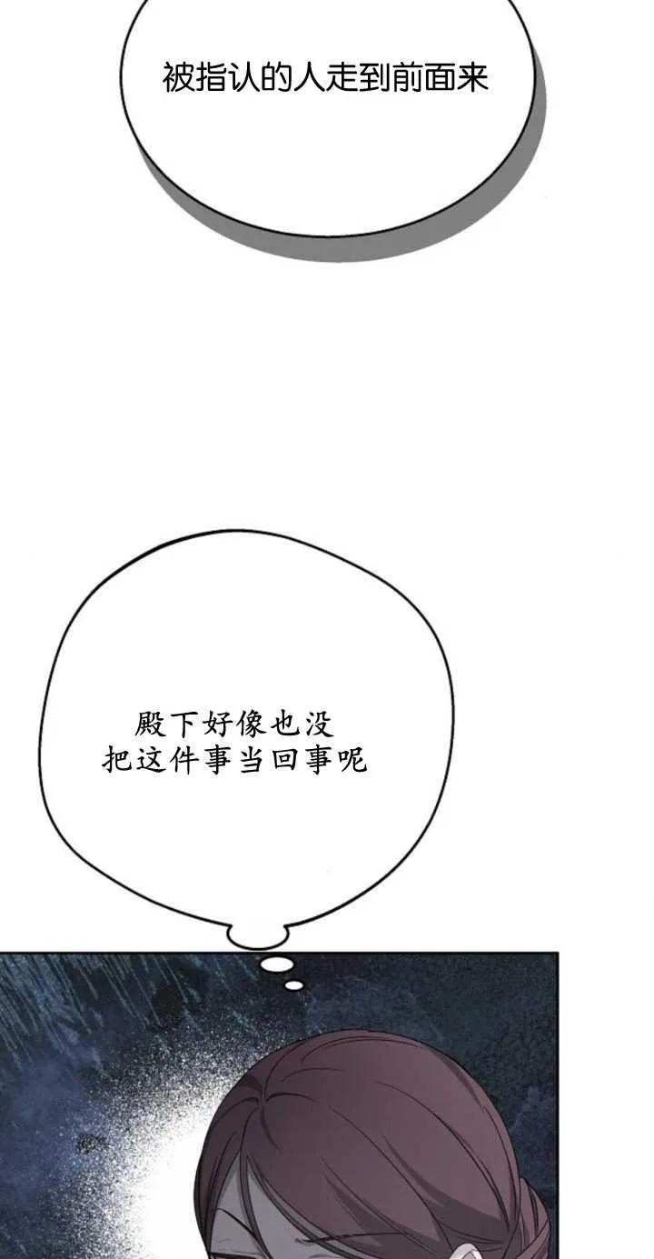 傲慢时代 - 第11话 - 第18张图