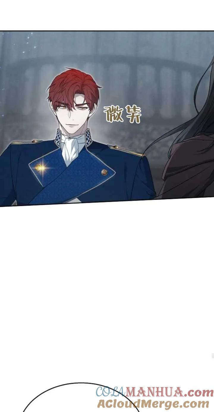 傲慢时代 - 第11话 - 第55张图