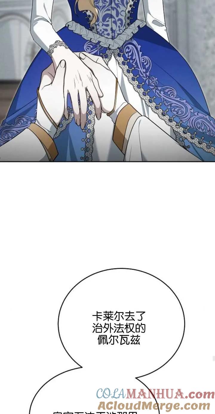 傲慢时代 - 第11话 - 第70张图