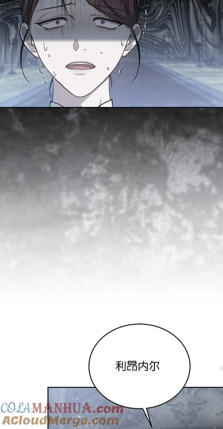 傲慢时代 - 第11话 - 第34张图