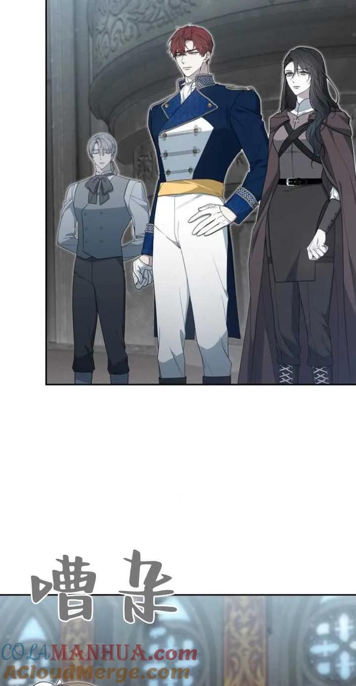 傲慢时代 - 第11话 - 第4张图