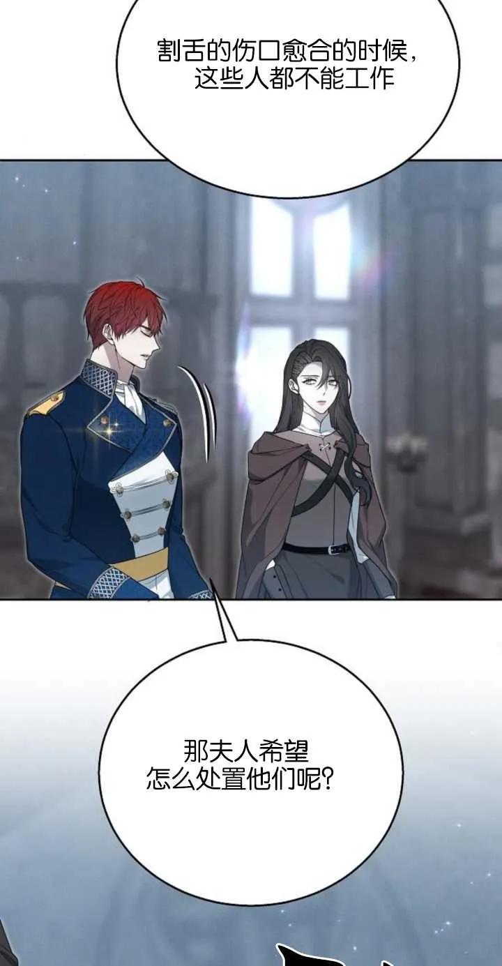 傲慢时代 - 第11话 - 第48张图