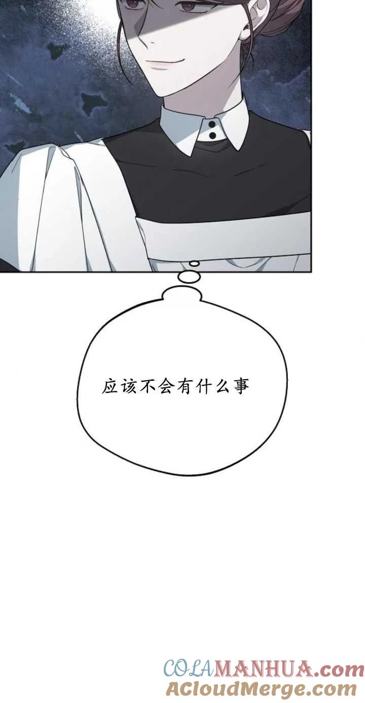 傲慢时代 - 第11话 - 第19张图