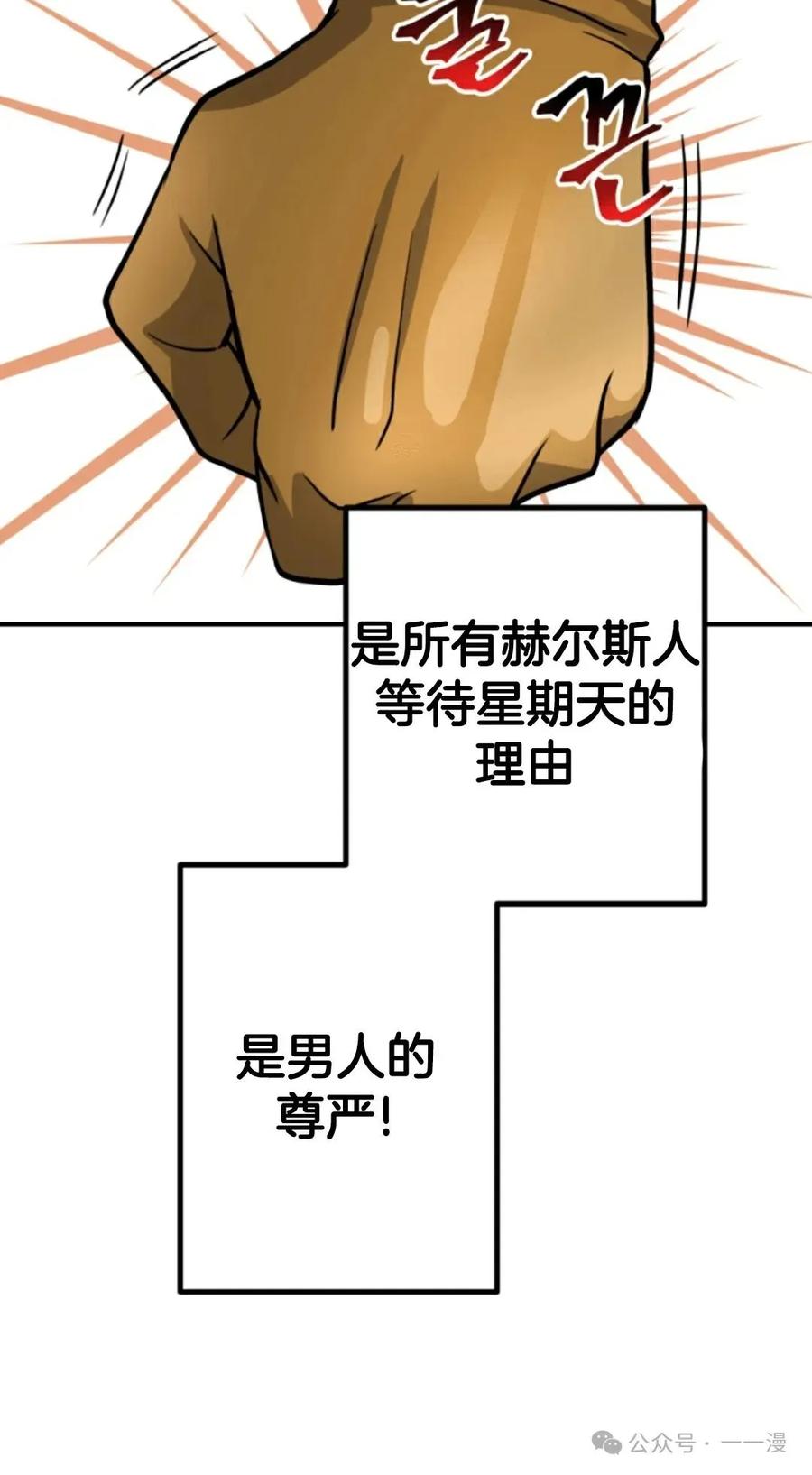 《1RM的钢铁骑士》12 第40页