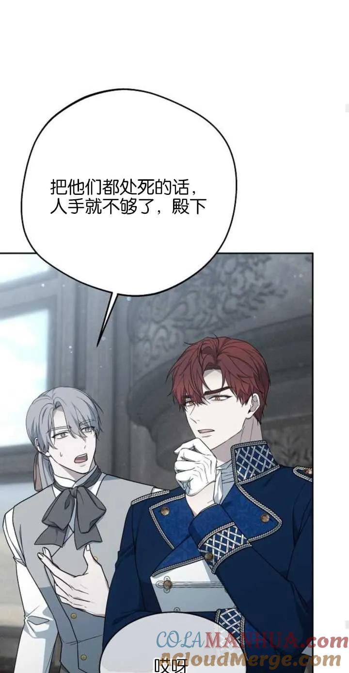 傲慢时代 - 第11话 - 第37张图