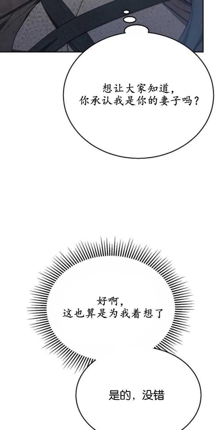 傲慢时代 - 第11话 - 第9张图