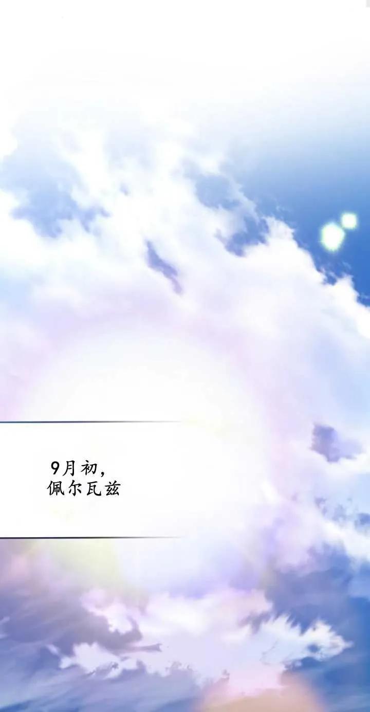 傲慢时代 - 第11话 - 第77张图