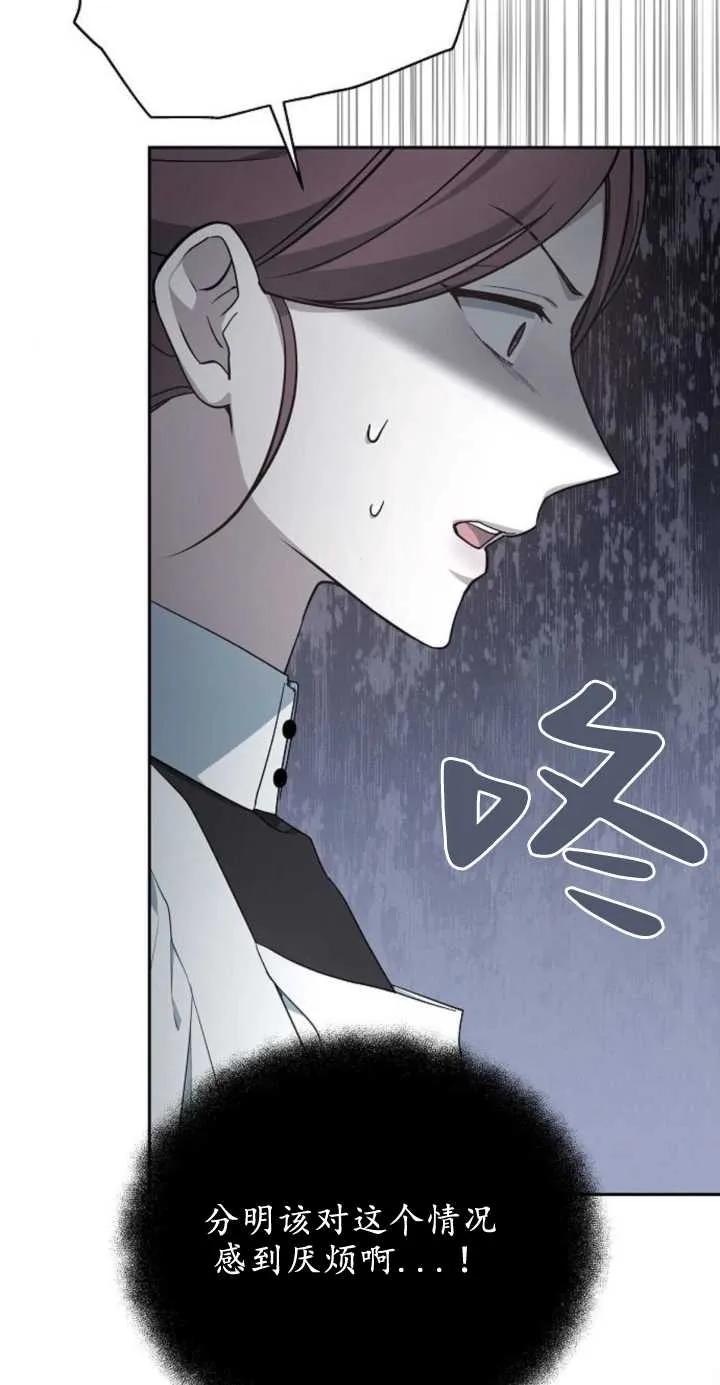 傲慢时代 - 第11话 - 第30张图