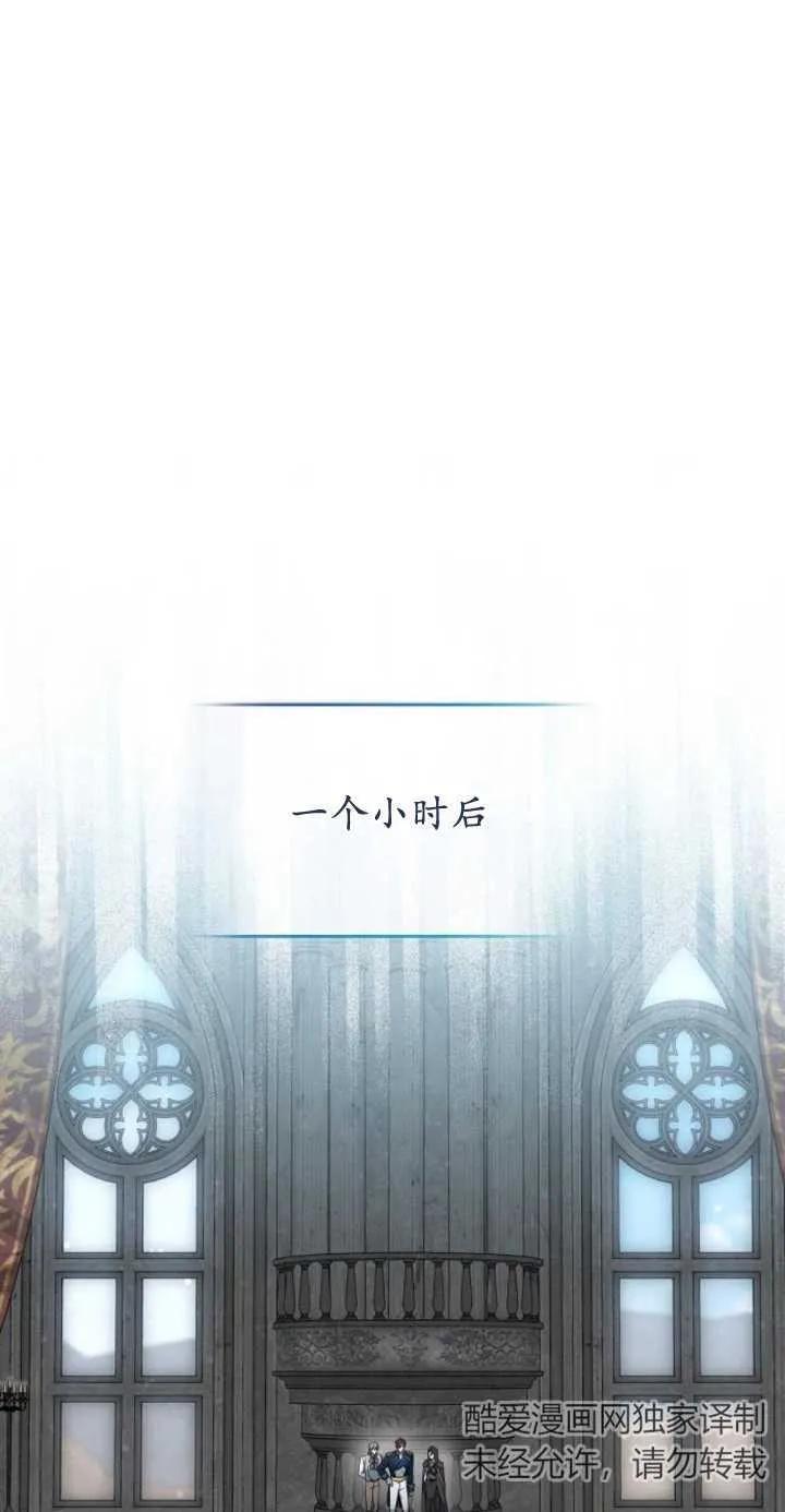 傲慢时代 - 第11话 - 第2张图