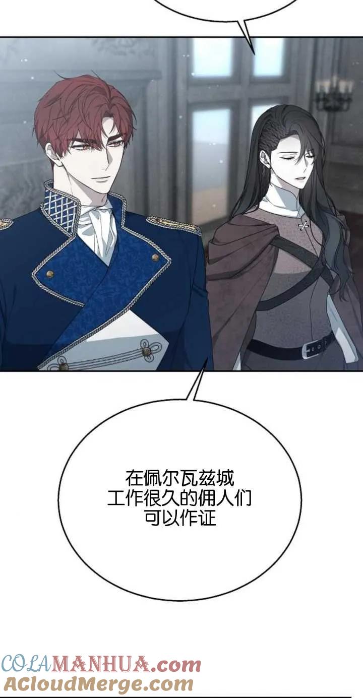 傲慢时代 - 第11话 - 第10张图