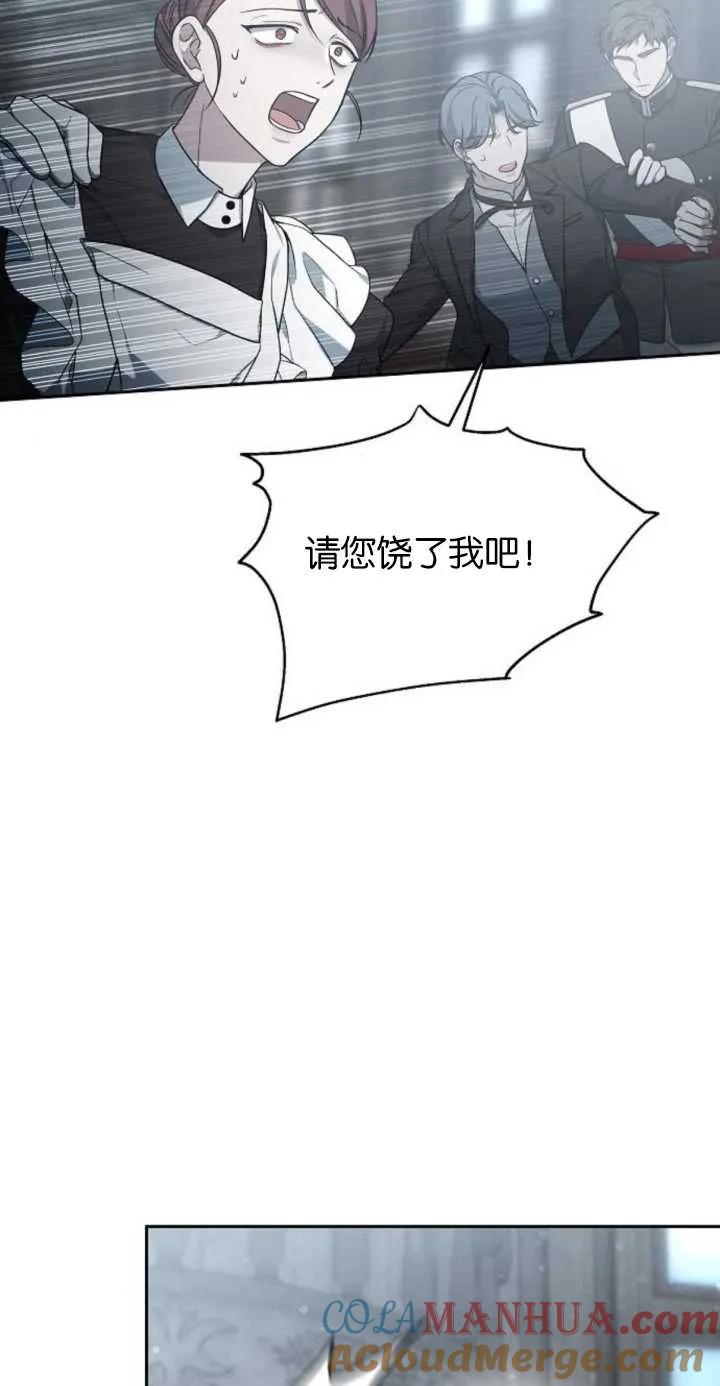 傲慢时代 - 第11话 - 第40张图