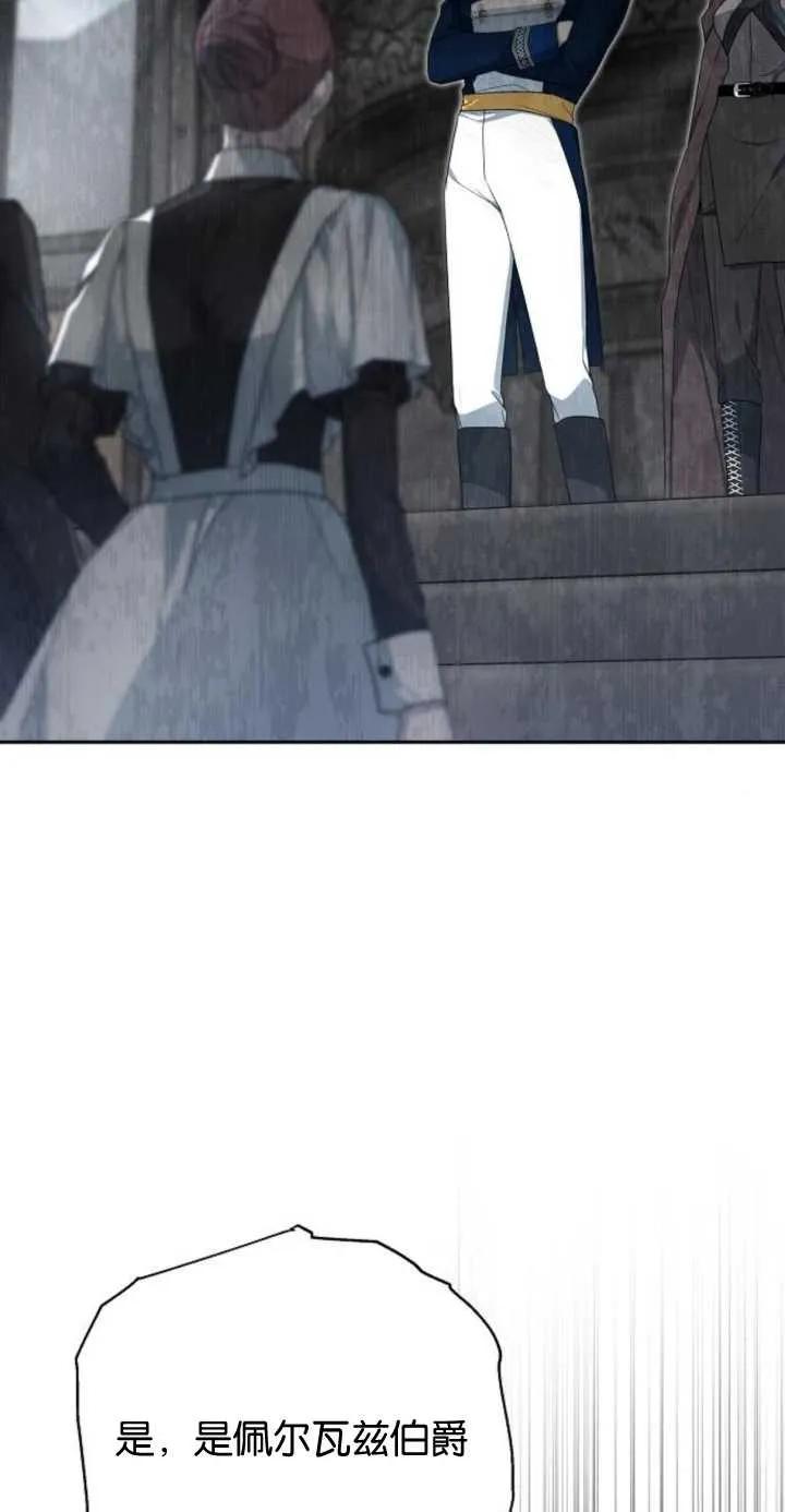 傲慢时代 - 第11话 - 第29张图