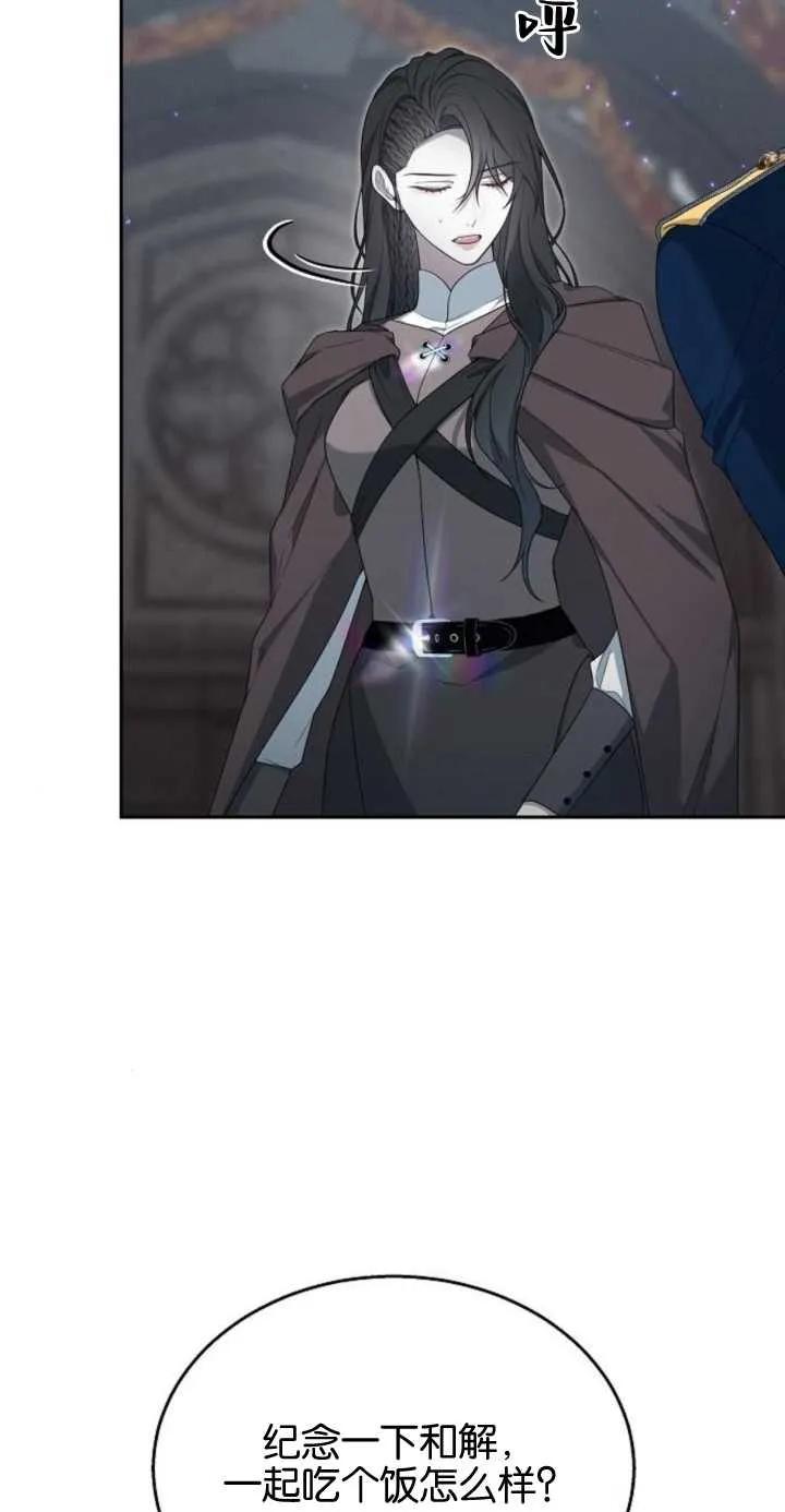 傲慢时代 - 第11话 - 第60张图