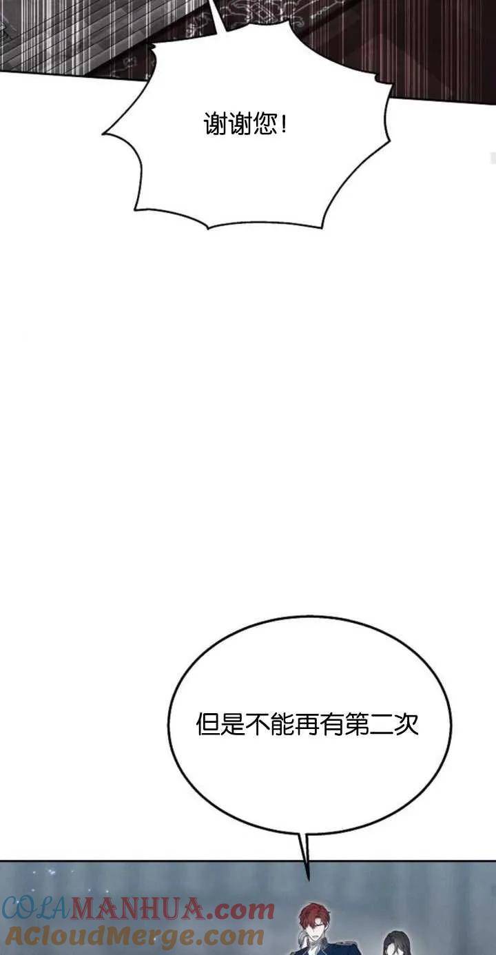 傲慢时代 - 第11话 - 第58张图