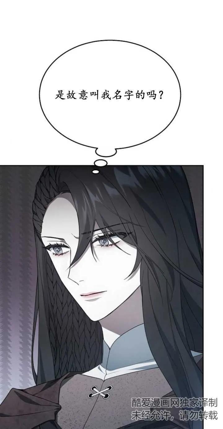 傲慢时代 - 第11话 - 第8张图